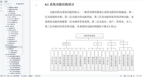 精品SpringBoot酒店管理系統(tǒng) 賦能現(xiàn)代住宿與民宿運(yùn)營